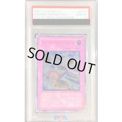 画像1: 〔PSA10鑑定済〕☆旧アジア☆デステニーデストロイ【レリーフ】{EOJ-AE051}《コレクター向け》
