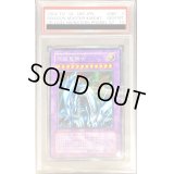 〔※状態難/PSA10鑑定済〕究極竜騎士【シークレット】{GB7-003}《融合》