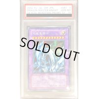 〔※状態難/PSA10鑑定済〕究極竜騎士【シークレット】{GB7-003}《融合》