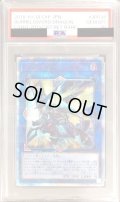 〔PSA10鑑定済〕ヴァレルソードドラゴン【20thシークレット】{CYHO-JP034}《リンク》