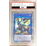 〔PSA10鑑定済〕ヴァレルソードドラゴン【20thシークレット】{CYHO-JP034}《リンク》