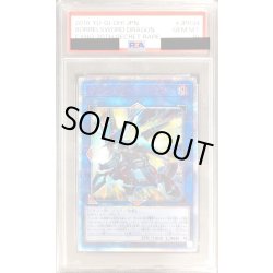 画像1: 〔PSA10鑑定済〕ヴァレルソードドラゴン【20thシークレット】{CYHO-JP034}《リンク》