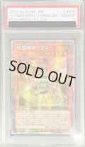〔PSA10鑑定済〕☆アジア☆地霊媒師アウス【プリズマティックシークレット】{アジアPOTE-JP032}《モンスター》