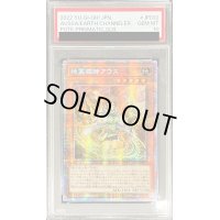 〔PSA10鑑定済〕☆アジア☆地霊媒師アウス【プリズマティックシークレット】{アジアPOTE-JP032}《モンスター》