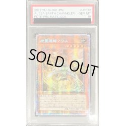 画像1: 〔PSA10鑑定済〕☆アジア☆地霊媒師アウス【プリズマティックシークレット】{アジアPOTE-JP032}《モンスター》