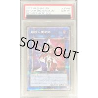 〔PSA10鑑定済〕軌跡の魔術師【プリズマティックシークレット】{DIFO-JP048}《リンク》