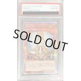 〔PSA10鑑定済〕オネスト【プリズマティックシークレット】{LIOV-JPS01}《モンスター》