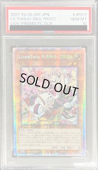 〔PSA10鑑定済〕☆アジア☆LiveTwinキスキルフロスト【プリズマティックシークレット】{アジアLIOV-JP017}《モンスター》