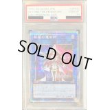 〔※状態難/PSA10鑑定済〕軌跡の魔術師【プリズマティックシークレット】{DIFO-JP048}《リンク》