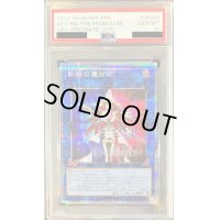 〔※状態難/PSA10鑑定済〕軌跡の魔術師【プリズマティックシークレット】{DIFO-JP048}《リンク》
