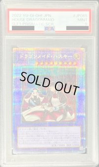 〔PSA9鑑定済〕(新)ドラゴンメイドハスキー【プリズマティックシークレット】{SLF1-JP065}《融合》