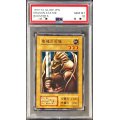 〔PSA10鑑定済〕竜魂の石像(初期)【ノーマル】{-}《モンスター》