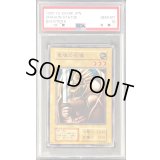 〔PSA10鑑定済〕竜魂の石像(初期)【ノーマル】{-}《モンスター》