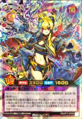 〔状態B〕セブンスロードアルテマウィッチ(蒼炎)【オーバーラッシュレア】{RD/KP17-JP045}《RDフュージョン》