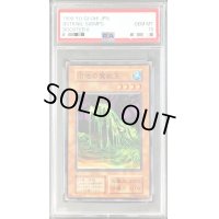 〔PSA10鑑定済〕沼地の魔獣王(初期)【ノーマル】{-}《モンスター》