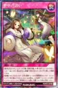 〔状態A-〕夢中の誘い【シークレット】{RD/KP17-JP066}《RD罠》