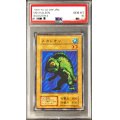 〔PSA10鑑定済〕メカレオン(初期)【ノーマル】{-}《モンスター》