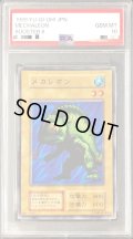 〔PSA10鑑定済〕メカレオン(初期)【ノーマル】{-}《モンスター》
