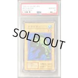 〔PSA10鑑定済〕メカレオン(初期)【ノーマル】{-}《モンスター》