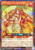 〔状態A-〕ウィトクロースデメテル【シークレット】{RD/KP17-JP017}《RDモンスター》