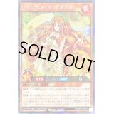 〔状態B〕ウィトクロースデメテル【シークレット】{RD/KP17-JP017}《RDモンスター》