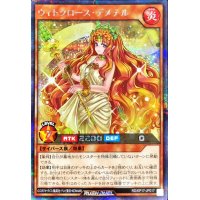 〔状態A-〕ウィトクロースデメテル【シークレット】{RD/KP17-JP017}《RDモンスター》