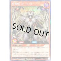 神魔獣ガーゼット【シークレット】{RD/KP17-JP043}《RDモンスター》