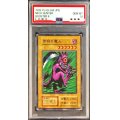 〔PSA10鑑定済〕首狩り魔人(初期)【ノーマル】{-}《モンスター》