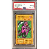 〔PSA10鑑定済〕首狩り魔人(初期)【ノーマル】{-}《モンスター》