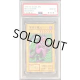 〔PSA10鑑定済〕首狩り魔人(初期)【ノーマル】{-}《モンスター》