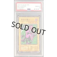 〔PSA10鑑定済〕首狩り魔人(初期)【ノーマル】{-}《モンスター》