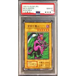 画像1: 〔PSA10鑑定済〕首狩り魔人(初期)【ノーマル】{-}《モンスター》