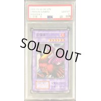 〔PSA10鑑定済〕紅陽鳥(初期)【ノーマル】{-}《モンスター》