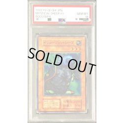 画像1: 〔PSA10鑑定済〕イリュージョンシープ(初期)【ノーマル】{-}《モンスター》
