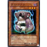 〔状態A-〕デスコアラ【ノーマルパラレル】{PC7-JP004}《モンスター》