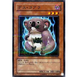 画像1: 〔状態A-〕デスコアラ【ノーマルパラレル】{PC7-JP004}《モンスター》