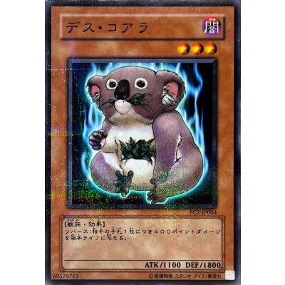 〔状態A-〕デスコアラ【ノーマルパラレル】{PC7-JP004}《モンスター》