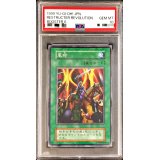 〔PSA10鑑定済〕革命(初期)【ノーマル】{-}《モンスター》