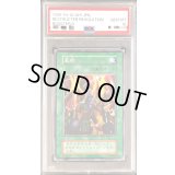 〔PSA10鑑定済〕革命(初期)【ノーマル】{-}《モンスター》