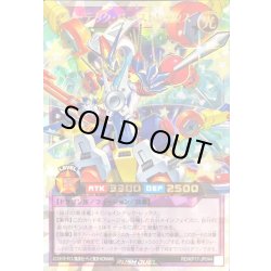 画像1: ブルーテックバーストレックス【オーバーラッシュレア】{RD/KP17-JP044}《RDフュージョン》