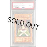 〔PSA10鑑定済〕心眼の女神(初期)【ノーマル】{-}《モンスター》