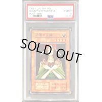 〔PSA10鑑定済〕心眼の女神(初期)【ノーマル】{-}《モンスター》