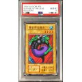 〔PSA10鑑定済〕海を守る戦士(初期)【ノーマル】{-}《モンスター》