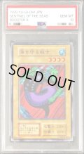 〔PSA10鑑定済〕海を守る戦士(初期)【ノーマル】{-}《モンスター》