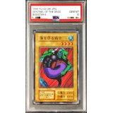 〔PSA10鑑定済〕海を守る戦士(初期)【ノーマル】{-}《モンスター》