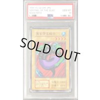 〔PSA10鑑定済〕海を守る戦士(初期)【ノーマル】{-}《モンスター》