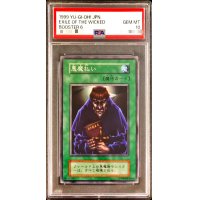〔PSA10鑑定済〕悪魔払い(初期)【ノーマル】{-}《モンスター》