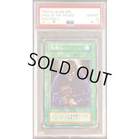 〔PSA10鑑定済〕悪魔払い(初期)【ノーマル】{-}《モンスター》