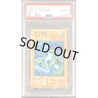 〔PSA10鑑定済〕風の精霊(初期)【ノーマル】{-}《モンスター》