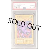 〔PSA10鑑定済〕天空竜(初期)【ノーマル】{-}《モンスター》